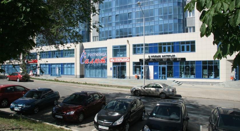 Гостиница Салют Белгород-12