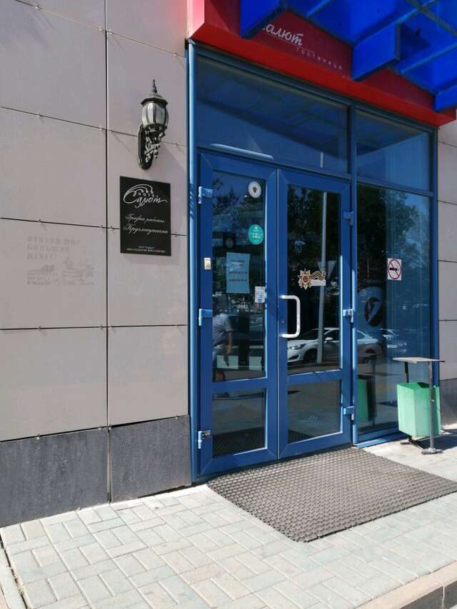 Гостиница Салют Белгород-15